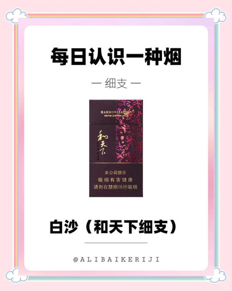 谐和天下